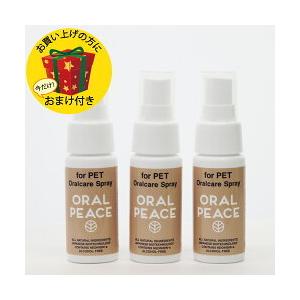 オーラルピース フォーペット マウススプレー&amp;ウォッシュ 30ml*3個セット
