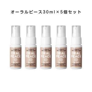 オーラルピース フォーペット マウススプレー&amp;ウォッシュ 30ml×5個セット
