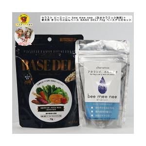 セラスト ビーミーニー bee mee nee  (改水セラミック触媒)×愛犬用 手づくりごはんベース BASE DELI 70g ベースデリのセット｜pet-studio