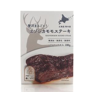 ペット用 エゾシカ肉の水煮 100g ノースイノベーション エゾシカ肉