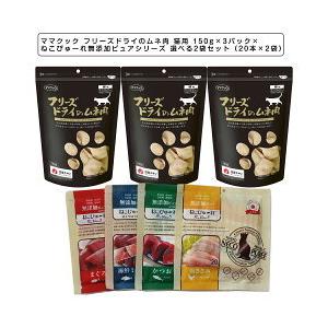 ライフ様専用 フリーズドライささみ6、ムネ肉2袋 フリーズドライのムネ