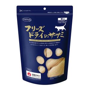 ママクック フリーズドライのササミ 猫用 150g