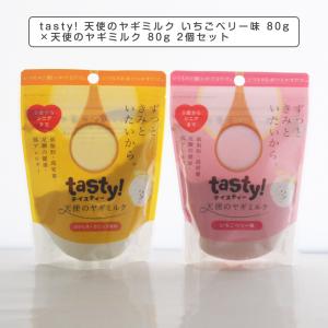 tasty! 天使のヤギミルク 500g［4580414210753］ : メリーペットYahoo
