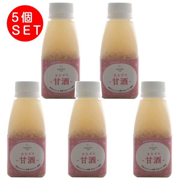 【送料無料】komachi-na-【コマチナ】あまざけ　甘酒　150ml×5個セット 犬用 犬 おや...