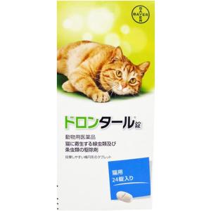 【動物用医薬品】ドロンタール錠 猫用 24錠