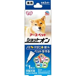 アース・ペット 薬用ショットオン 中型犬用 [ノミ・マダニ駆除 スポット剤] 1本入り