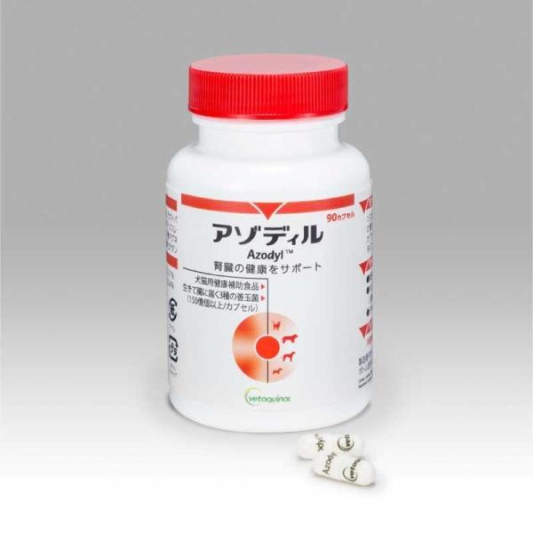 犬猫用サプリメント アゾディル (90カプセル×１個)【要冷蔵：クール便】日本全薬工業 犬猫用栄養補...