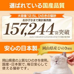 猫砂 ひのき猫砂(50L) 流せる ひのき 消臭の詳細画像4
