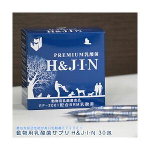 動物用乳酸菌食品 H＆JIN ジン（1箱30包入）【サプリ