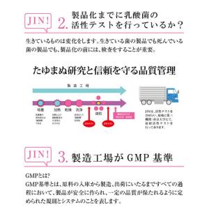 動物用乳酸菌食品 H&JIN ジン(1箱30包入)の詳細画像3