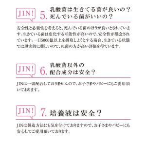 動物用乳酸菌食品 H&JIN ジン(1箱30包入)の詳細画像5