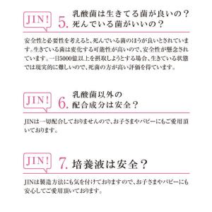 動物用乳酸菌食品 H&JIN ジン(1箱30包...の詳細画像5
