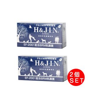 動物用 乳酸菌 エイチジン ブルー 90包【2個セット】【正規品