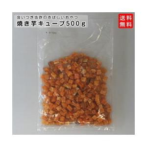 PePe 焼き芋キューブ 500g 無添加 国産 さつまいも 犬用 猫用 おやつ トッピング ご褒美...