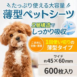 ペットシーツ 薄超型 レギュラー 1200枚 ...の詳細画像2