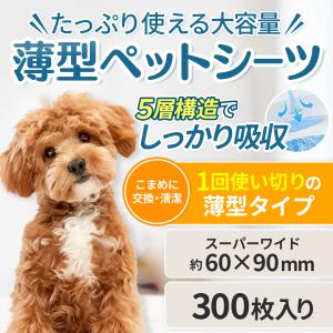 ペットシーツ 薄超型 レギュラー 1200枚 ...の詳細画像3