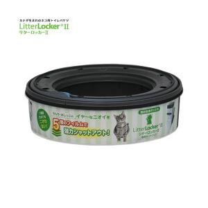 リターロッカーII LitterLocker II 専用カートリッジ 6個 【送料無料