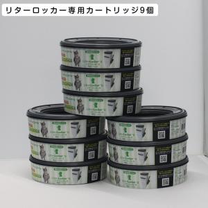 リターロッカー Ⅱ 本体 ＋ 専用カートリッジ約２０個＋おまけセット 匂いしない 楽天市場】リターロッカーII 専用カートリッジ 12個入×パッド