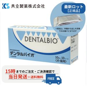 デンタルバイオ 犬猫用 10粒×10シート（100粒） : ドッグワールド