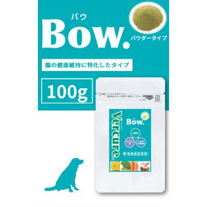 【Vercure Bow.】 ヴェルキュアバウ パウダー100g 【犬猫用】【サプリメント】【腸疾患】｜pet-supple