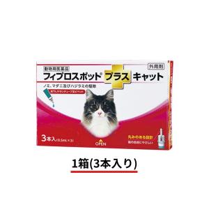 猫用 フィプロスポット プラスキャット3本(3ピ...の商品画像