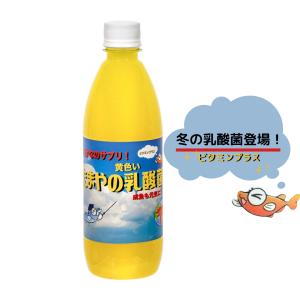 たまやの黄色い乳酸菌 1本（500ml）たまやメダカ　ビタミン入り｜pet-supple