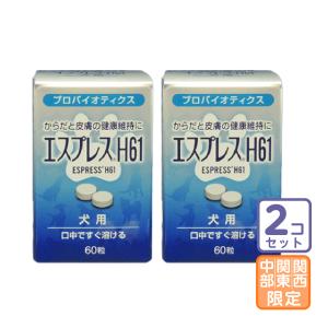 CBDカゼインタブ 犬猫　サプリ　100錠　タブレット　２箱セット　送料無料 新商品＞お届け先全国対応/2個セット「共立製薬 CBD カゼインタブ 犬猫
