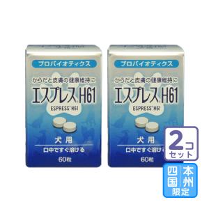 新商品＞お届け先全国対応/2個セット「共立製薬 CBD カゼインタブ 犬猫