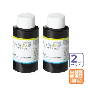 新商品＞お届け先全国対応/2個セット「共立製薬 CBD カゼインタブ 犬猫