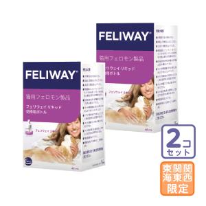 お届け先全国対応「フェリウェイ 専用拡散器＆リキッド」ビグ【0739