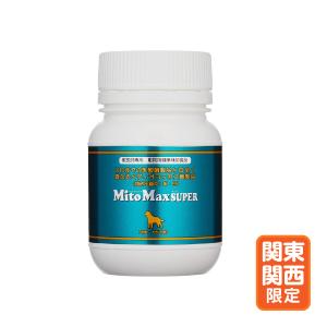 マイトマックス スーパー 中型・大型犬用60カプセル×1個』共立製薬