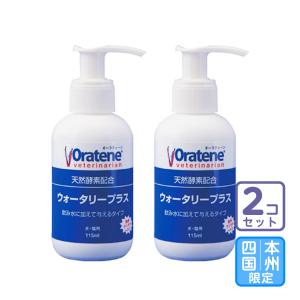 お届け先関東・関西・東海地区限定/2本セット「ヒノケア for