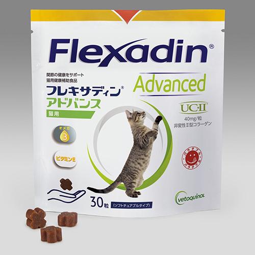 お届け先本州・四国限定「フレキサディン アドバンス 猫用 30粒（賞味期限2024年8月末）」全【2...