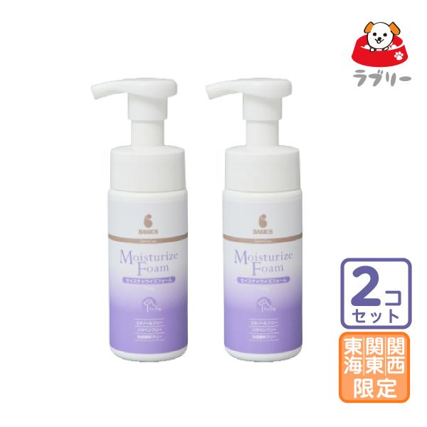 お届け先関東・関西・東海限定/2本セット「BASICS DermCare モイスチャライズ フォーム...