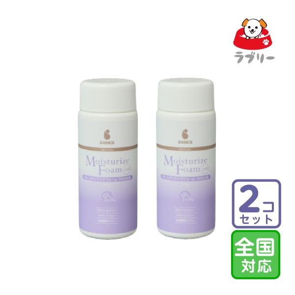 お届け先全国対応/2本セット「BASICS DermCare モイスチャライズ フォーム 150g ...