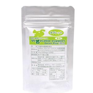 ベジタブルサポート・ドクタープラス・ファイバー（タブレット）400粒