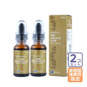 １本9075円税込 お届け先は関東限定 送料無料２本セット 全 新発売 お届け先関東限定 送料無料 代引 同梱不可 ２本セット 犬猫用 アガリクスバイオ スーパーリキッド 30ml
