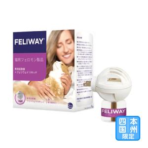 フェリウェイ Feliway 専用拡散器＋リキッド 48ml : イーストウエスト