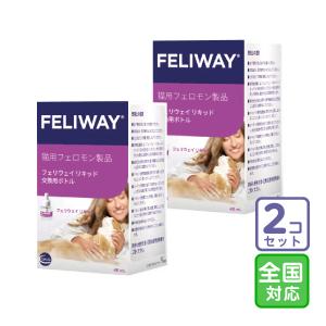 お試し価格「フェリウェイ リキッド（交換用）48ml」同梱不可/ビグ