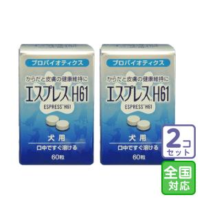 新商品＞お届け先全国対応/2個セット「共立製薬 CBD カゼインタブ 犬猫