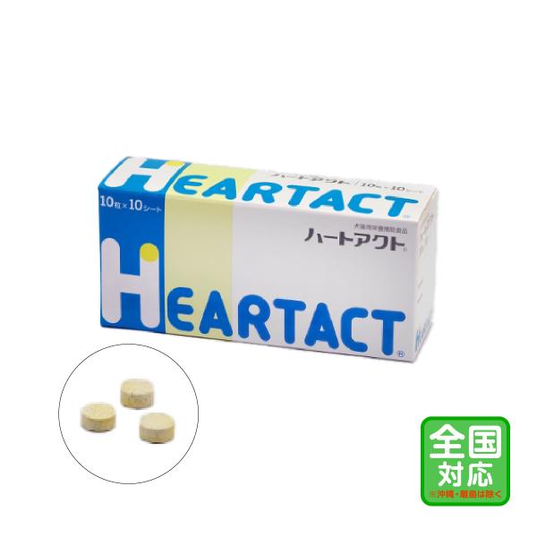 お届け先全国対応「ハートアクト 100粒」/全【0657】