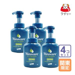 お届け先関東・関西・東海地区限定/2本セット「ヒノケア for