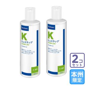 ビルバックヒュミラック 250ml (犬猫用コンディショナー) : BCPヤフー 