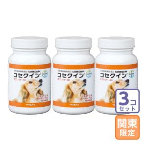 三ビ直 お届け先関東限定 送料無料 代引 同梱不可 ３個セット 犬用健康補助食品 コセクイン タブレット 40粒 Jk3 ペットフード サプリのラブリー 通販 Yahoo ショッピング