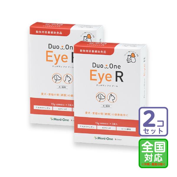 お届け先全国対応/2個セット「Duo One Eye R デュオワン アイ アール 犬猫用」【060...