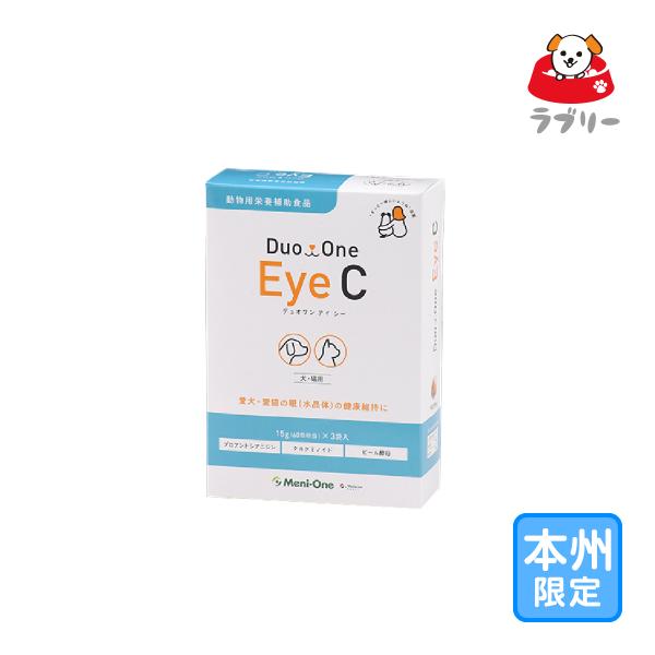 お届け先本州・四国限定「Duo One Eye C デュオワン アイ シー 犬猫用」【0598】