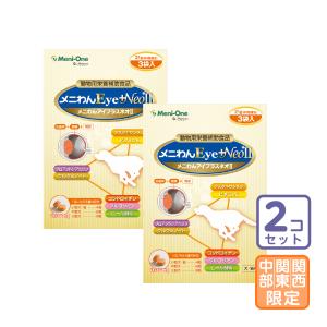 momorin メニわんアイプラスネオ （1箱に60粒×3袋入）2箱セット Amazon | メニワン 犬猫用 メニわん Eye+Neo II 60粒×3袋 犬猫