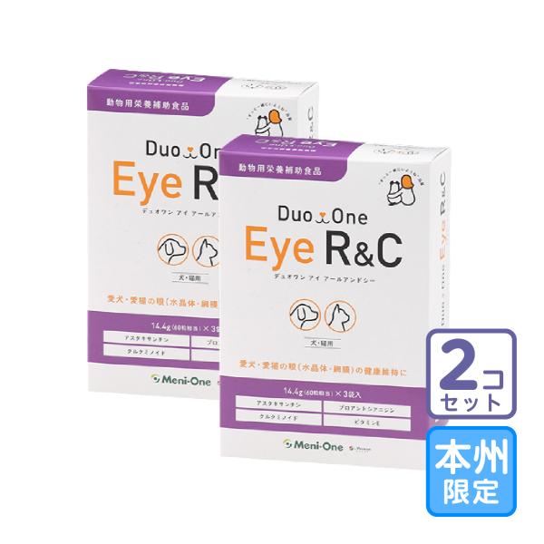 お届け先本州・四国限定/2個セット「Duo One Eye R&amp;C デュオワンアイアールアンドシー ...