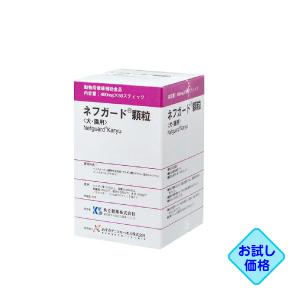 お試し価格「ネフガード顆粒 犬猫用 400mg×50包」同梱不可/三ビグ【0642】