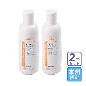 お届け先全国対応/2本セット「オーツ ホイップクリームシャンプー